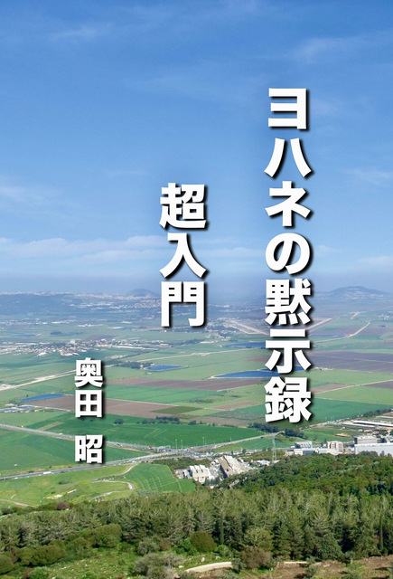 E1-1600_mokushiroku_c1.jpeg